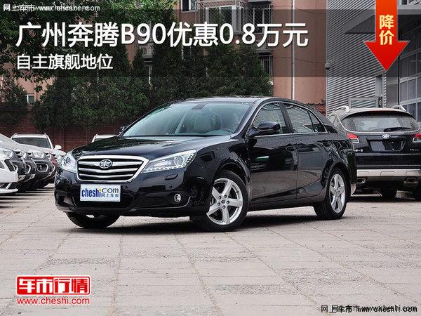 ݣB90Ż0.8Ԫ 콢λ