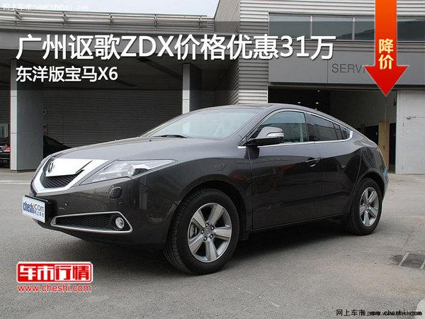 ݣکZDX۸Ż31 汦X6