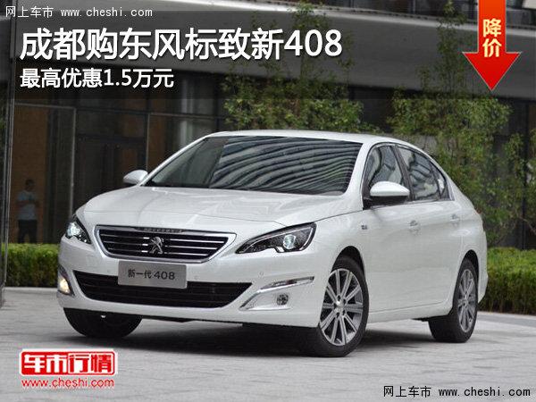 ɶ408 Ż1.5Ԫ