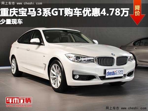 죺3ϵGTŻ4.78 ֳ